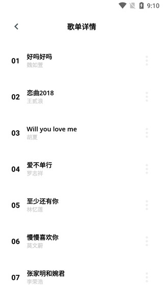 卡音音樂(lè)app v5.0-beta 官方安卓版 1