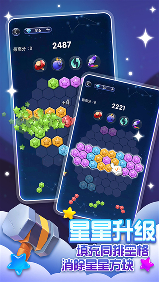 经典消星星免费版 v5.1.33