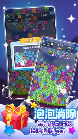 经典消星星免费版 v5.1.32