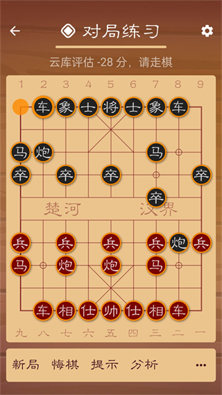 棋路象棋 v2.7.6 安卓版 2
