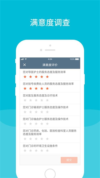 甘肅省人民醫(yī)院軟件 v5.2.0 安卓版 1