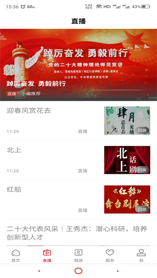 i塔城客戶端 v2.0.1 最新版 1