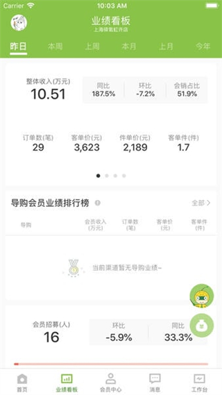 營銷助手安卓版 v3.66.8 最新版 1