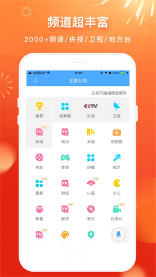 2025電視家app v2.6.4 安卓最新版 0