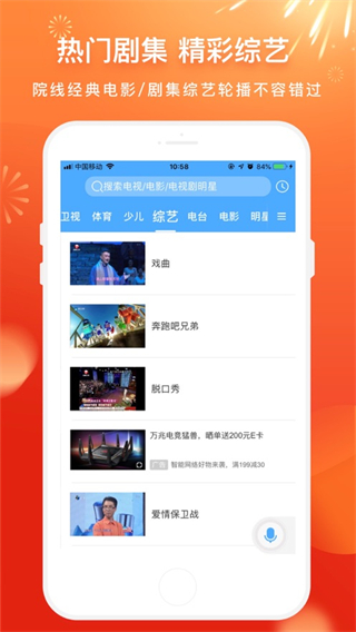 2025電視家app v2.6.4 安卓最新版 2