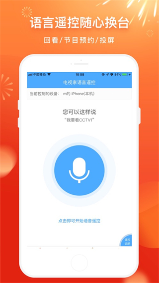 2025電視家app v2.6.4 安卓最新版 3