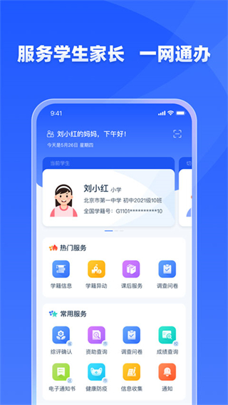 學(xué)有優(yōu)教 v1.9.7 安卓版 3