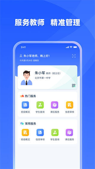 學(xué)有優(yōu)教 v1.9.7 安卓版 2