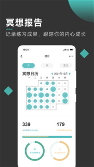 自在正念(睡眠冥想) v3.6.7 安卓版 2