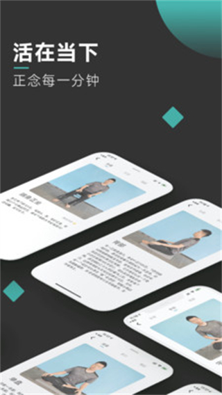 自在正念(睡眠冥想) v3.6.7 安卓版 3