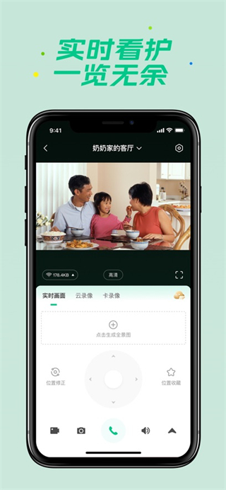 360智慧生活手機(jī)版 v2.20.1 安卓版 1