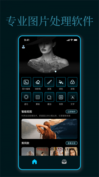 手機(jī)ps軟件免費(fèi)版 v3.5安卓版 1
