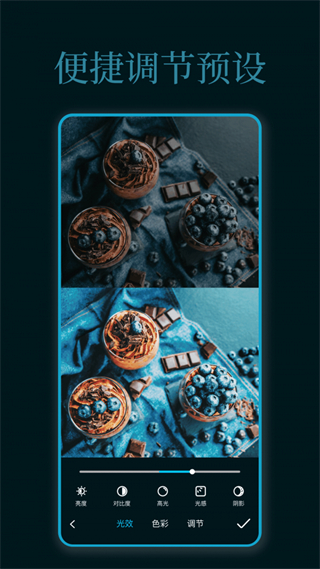 手機(jī)ps軟件免費(fèi)版 v3.5安卓版 3