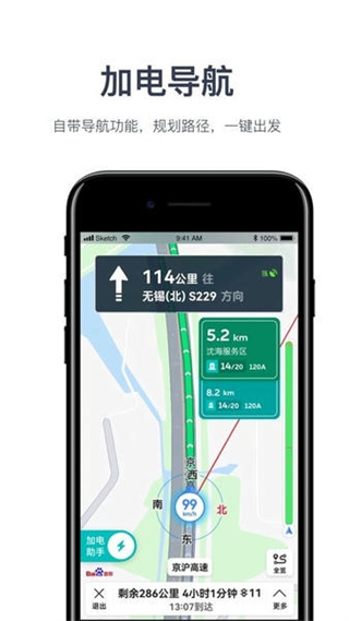 加電 v4.21.1 安卓版 3