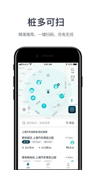 加電 v4.21.1 安卓版 2