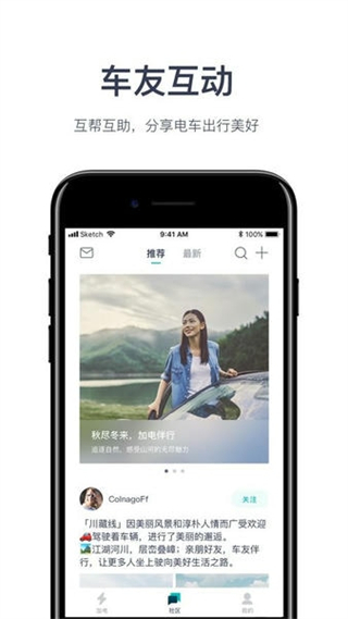 加電 v4.21.1 安卓版 1