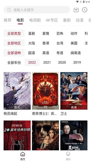 香瓜影視免費(fèi)版 v2.0.0 安卓版 2