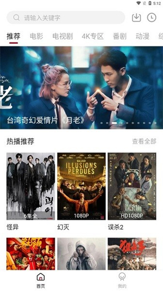 香瓜影視免費(fèi)版 v2.0.0 安卓版 1