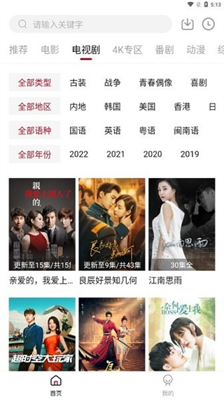 香瓜影視免費(fèi)版 v2.0.0 安卓版 3