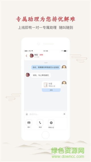 上醫(yī)仁家醫(yī)生版 v4.9.0 安卓版 2