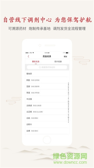 上醫(yī)仁家醫(yī)生版 v4.9.0 安卓版 3