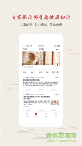 上醫(yī)仁家醫(yī)生版 v4.9.0 安卓版 0