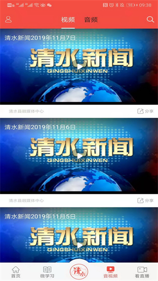 愛清水a(chǎn)pp客戶端 v4.2.3 最新版 0