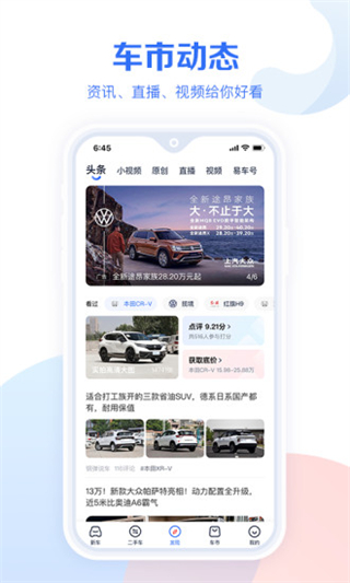 汽車報(bào)價(jià)大全汽車 app v10.92.0 官方安卓版 2