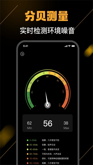 海拔測(cè)量?jī)x v2.9.2 手機(jī)版 1