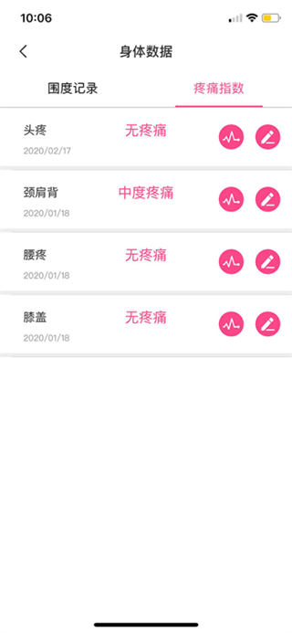 體態(tài)大師最新版 v3.6.3 安卓版 0