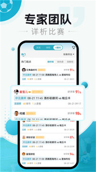 微球體育比分app v6.4 最新版 0