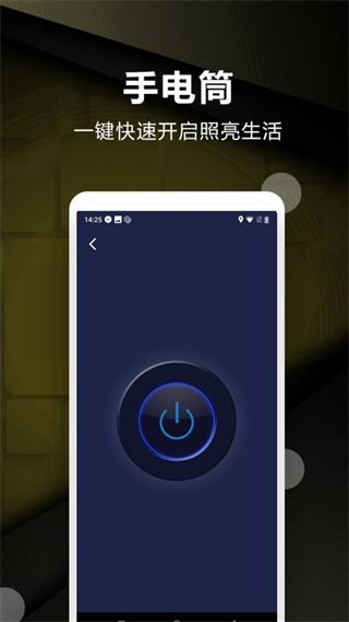 超級尺子測量儀 v3.3 安卓版 2