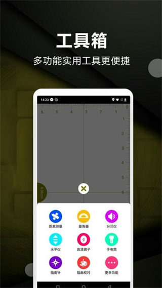 超級尺子測量儀 v3.3 安卓版 1
