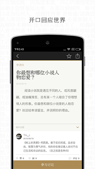 單讀雜志 v2.8.5 0