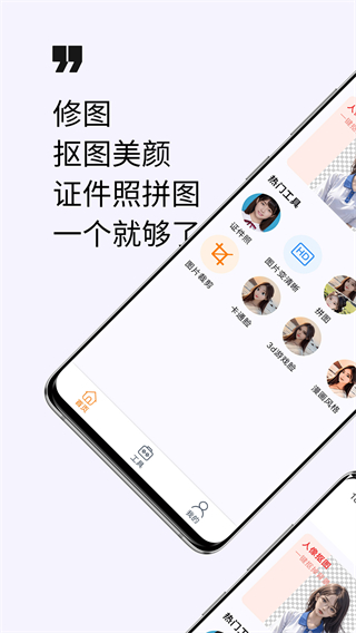 美颜修图 v1.1.60
