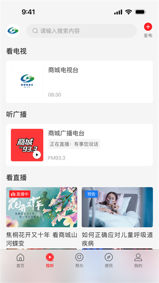 融媒商城客戶端 v3.0.3 安卓版 0