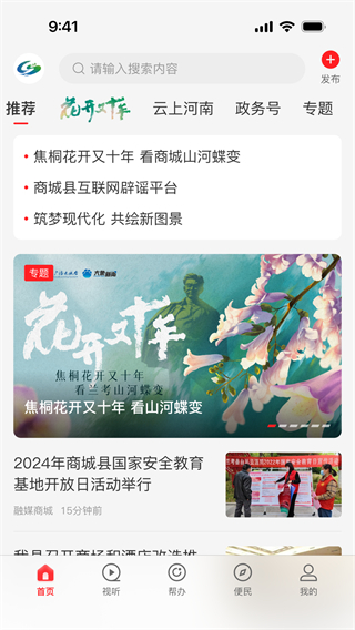 融媒商城客戶端 v3.0.3 安卓版 4