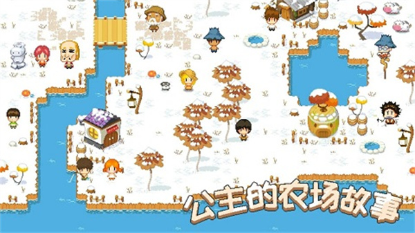 公主的農(nóng)場(chǎng)故事中文版 v1.2.4 2