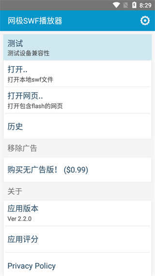 2025網(wǎng)極swf播放器最新版本 v3.0.1 官方版 2