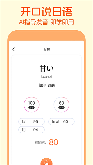 日語五十音圖 v3.9.0 0