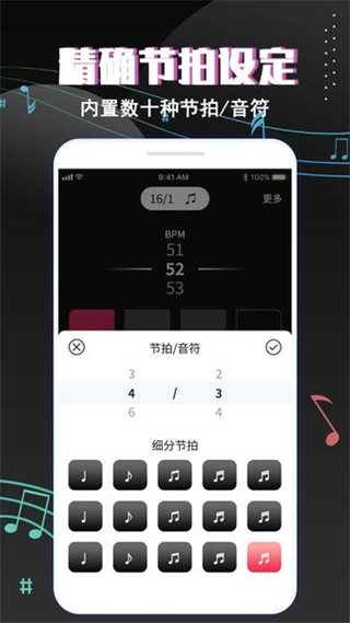 專業(yè)音樂(lè)節(jié)拍器app v4.1 安卓版 3