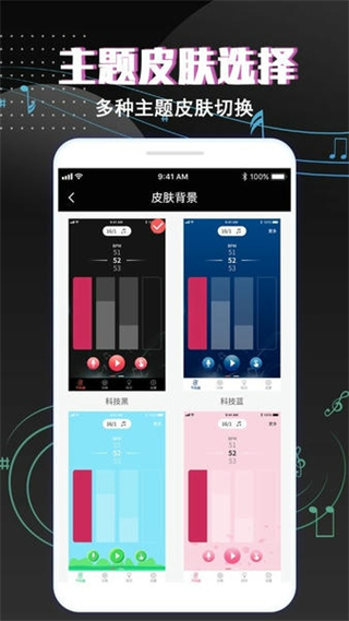 專業(yè)音樂(lè)節(jié)拍器app v4.1 安卓版 2