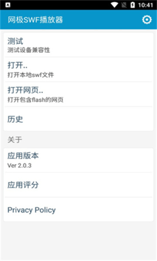 webgenie swf player最新版 v3.0.1 安卓官方版 1