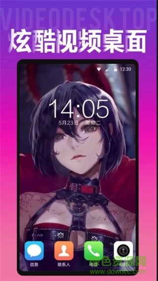 biu動態(tài)桌面壁紙軟件 v20.0.50 安卓版 2