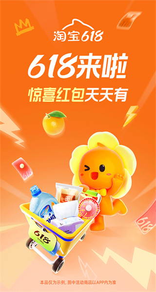 淘寶特價版免費(fèi)下載安裝 v10.39.73 安卓版 1