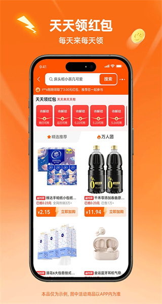 淘特app(淘寶特價版) v10.39.73 安卓版 2