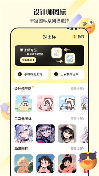 表情包GIF生成器 v4.8.495 2