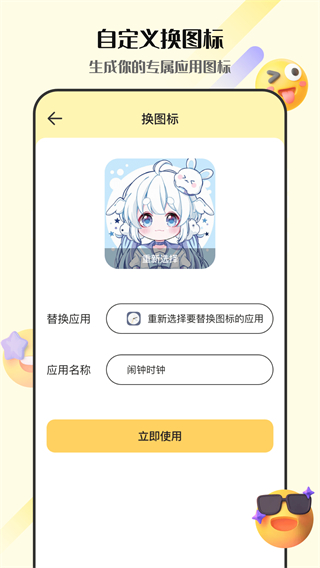 表情包GIF生成器 v4.8.495 1