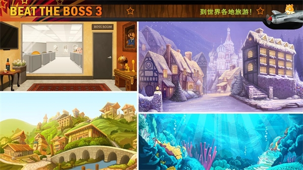 暴打老板3正版 v2.0.3 1