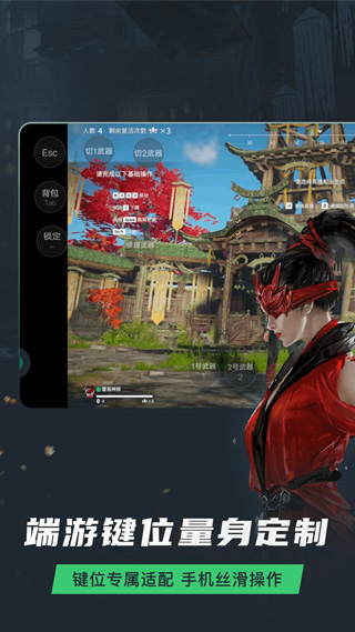 網(wǎng)易云游戲最新版 v2.8.17安卓版 3